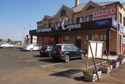 Мини-отель «Сорока», Сорочинск — фото 2