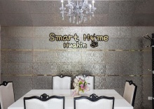 Коттедж в Smart home huahin