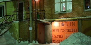 Сыктывкар: Мини-отель KHOLIN-HOTEL