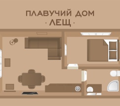 Плавучий дом "Лещ" в Северный берег