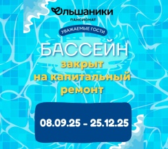 Семейный двухкомнатный в Ольшаники