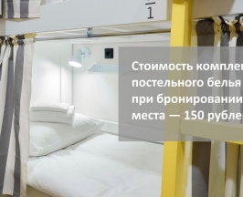 8-местный женский (№305) в Друзья Волгоград