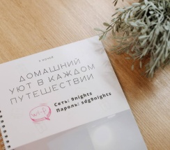 2-комнатные апартаменты улучшенные #2 в 9 Ночей на улице Софьи Ковалевской