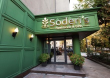 Москва: Мини-отель Soderi’s Residence&SPA