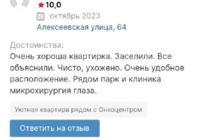 Апартаменты Апартаменты на улице Лермонтова 47 в Хабаровске