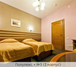Полулюкс + (2 и 3 корпус) в К-визит