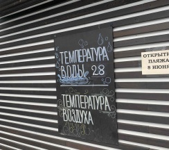 Апартамент Причал-51 в Причал