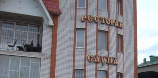 Белгород: Мини-отель Старый Город