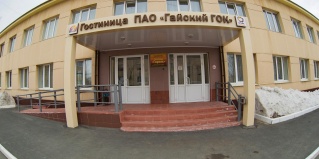 Гай: Мини-отель Горняк