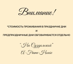 Двухместный коттедж с видом на реку (двуспальная кровать) в Суздальская