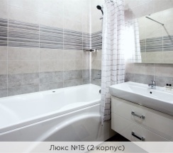 Люкс №10, №14, №15 (2 корпус) в К-визит