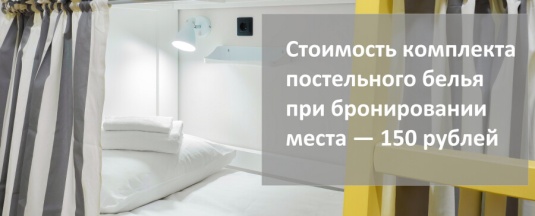 Комфорт 10-местный смешанный (№206) в Друзья Граффити