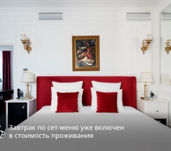 Люкс в Гранд Отель Екатеринодар 5*