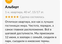 Квартира в Апартаменты на ул. 30 лет Победы, 7А