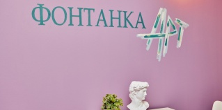 Санкт-Петербург: Апартаменты Фонтанка Арт