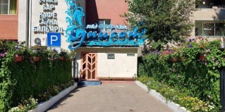 Чита: Отель Унисон