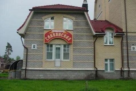 Саров: Мини-отель Славянская