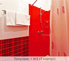 Полулюкс + (2 и 3 корпус) в К-визит