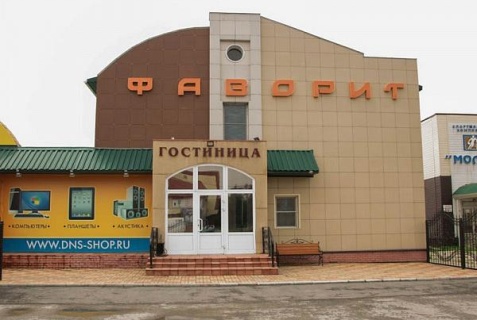 Карасук: Мини-отель Фаворит