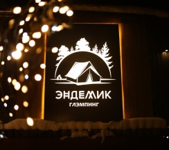 Коттедж в Эндемик