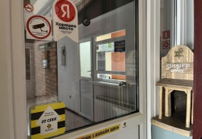 Отель Домино в Республике Калмыкия
