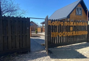 Коттедж Простоквашино в Ульяновске
