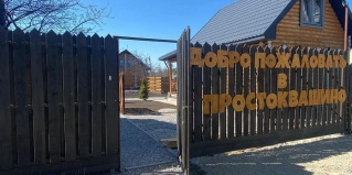 Ульяновск: Коттедж Простоквашино