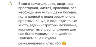 Новосибирск: Апартаменты Апартаменты на Новогодняя улица, 24/2