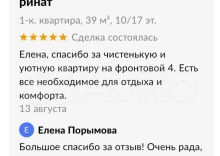 Квартира в Апартаменты на Фронтовая ул., 4