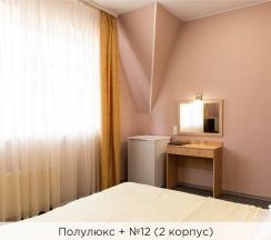 Полулюкс + (2 и 3 корпус) в К-визит
