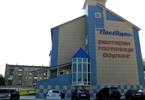 Отель Посейдон в Искитиме