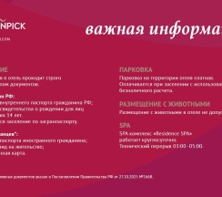 Номер Deluxe с двуспальной кроватью в Movenpick Resort&SPA Anapa Miracleon