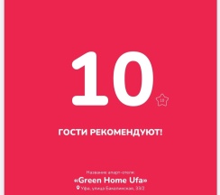 Квартира в Green Home Ufa