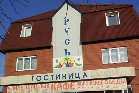 Шумиха: Мини-отель Русь