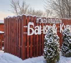 Коттедж 2 | BarnHouse 140 м2 в ЭкоНевидалЬ