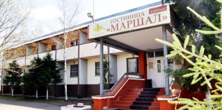 Кубинка: Отель Маршал