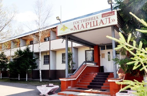 Кубинка: Отель Маршал