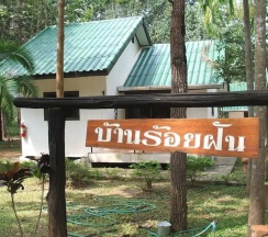 Двухместный коттедж c 1 комнатой 2 отдельные кровати в Phudara Resort