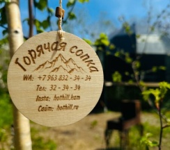 Купольный дом Черника в Горячая Сопка