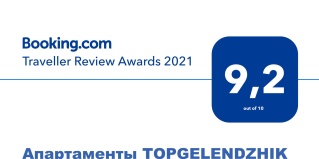 Геленджик: Апартаменты Апартаменты от Top Gelendzhik (Топ Геленджик)