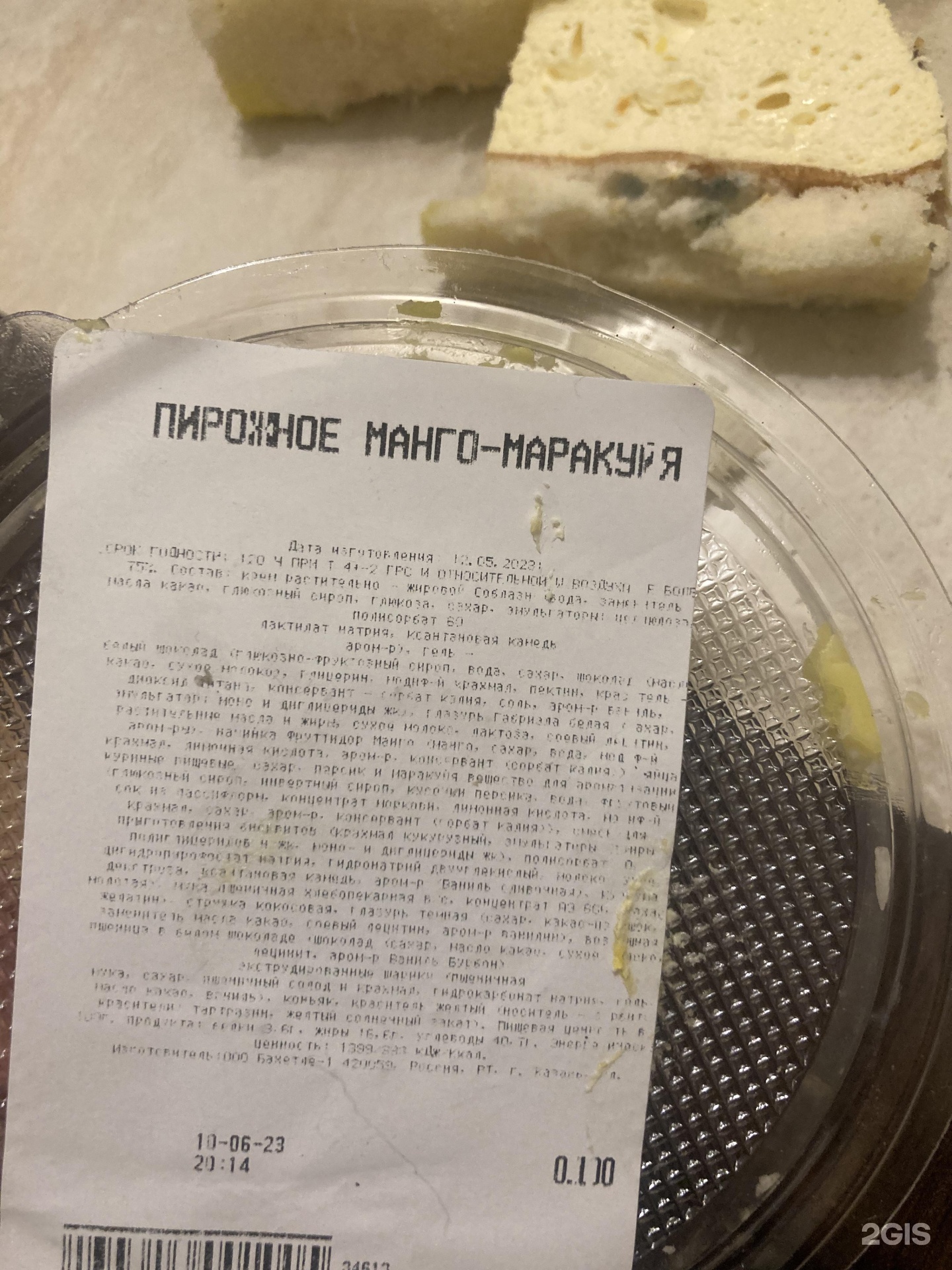 Бахетле, супермаркет домашней еды, 62-й комплекс, 29, Набережные Челны —  2ГИС