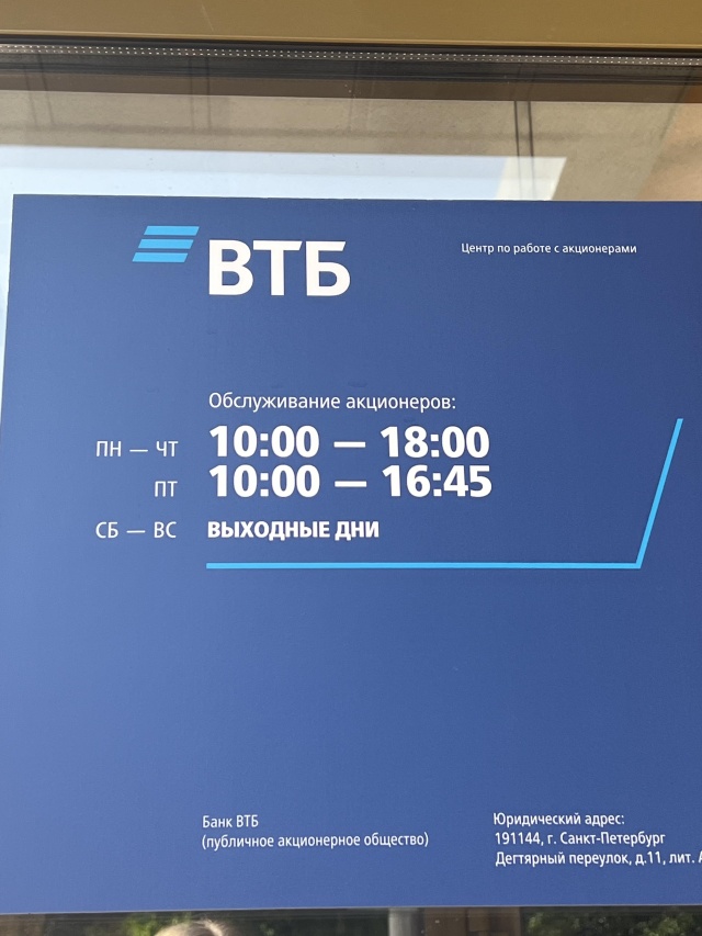 Банк ВТБ | ВКонтакте