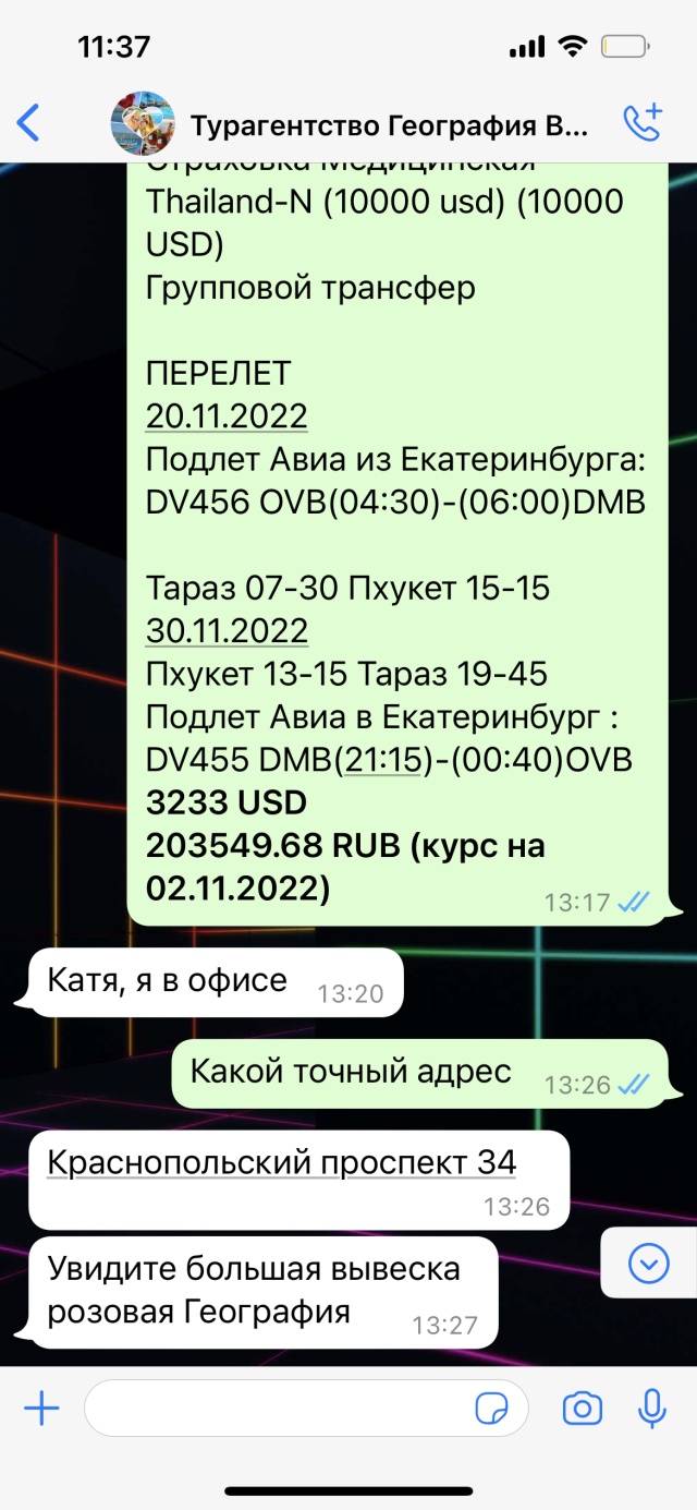 География, туристическое агентство, ЖК Новое поколение, Краснопольский  проспект, 34, Челябинск — 2ГИС