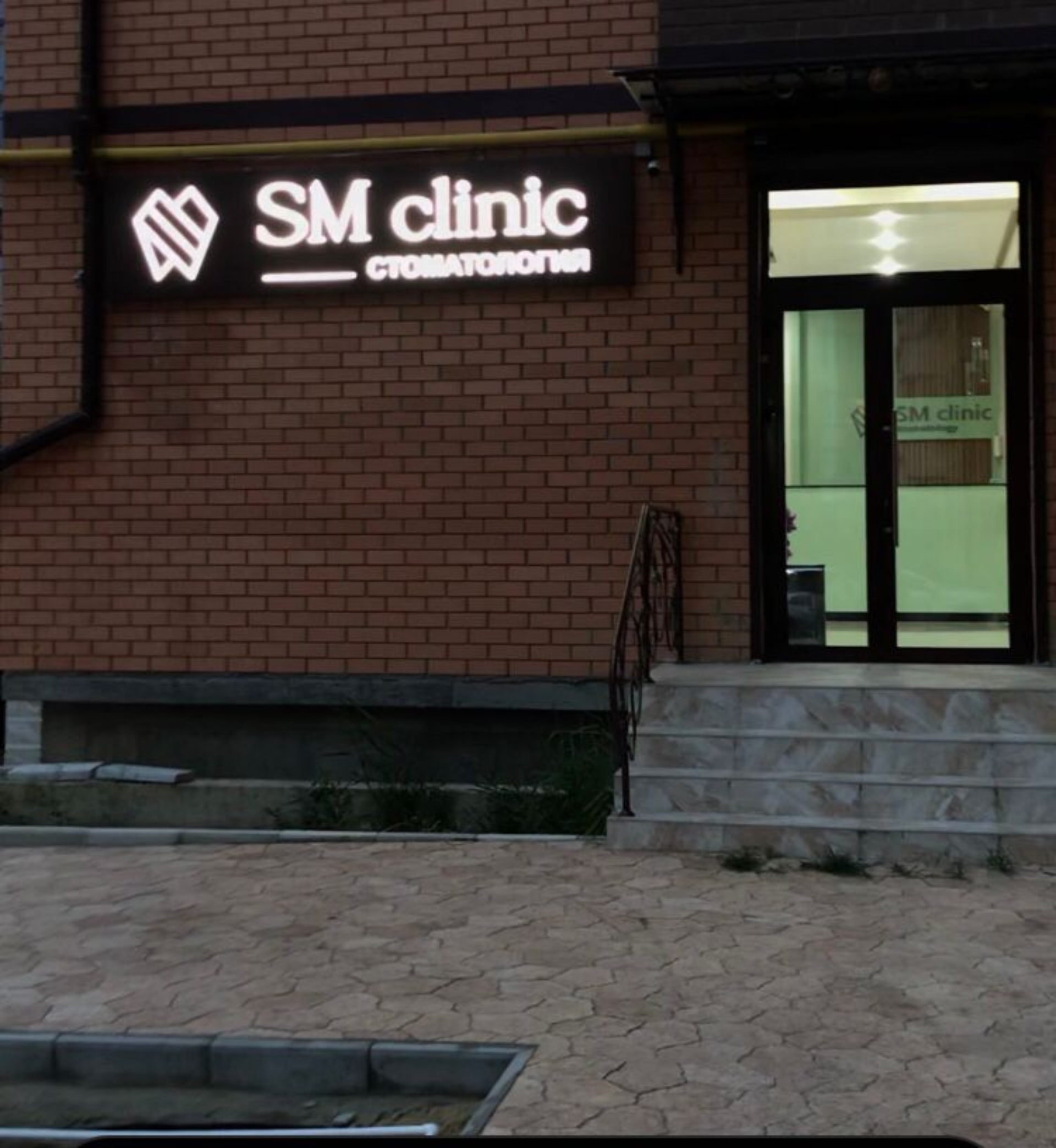 SM clinic, стоматологическая клиника, Халилова, 48Б, Каспийск — 2ГИС