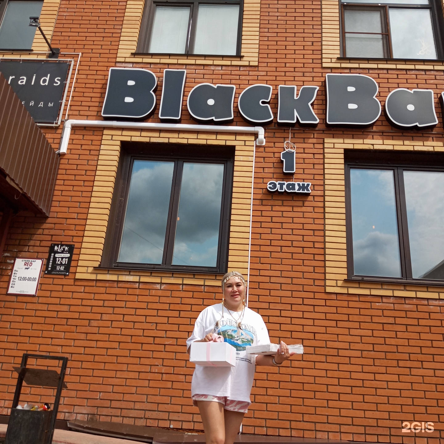 BlackBar, улица Валерия Чаптынова, 26/1, Горно-Алтайск — 2ГИС