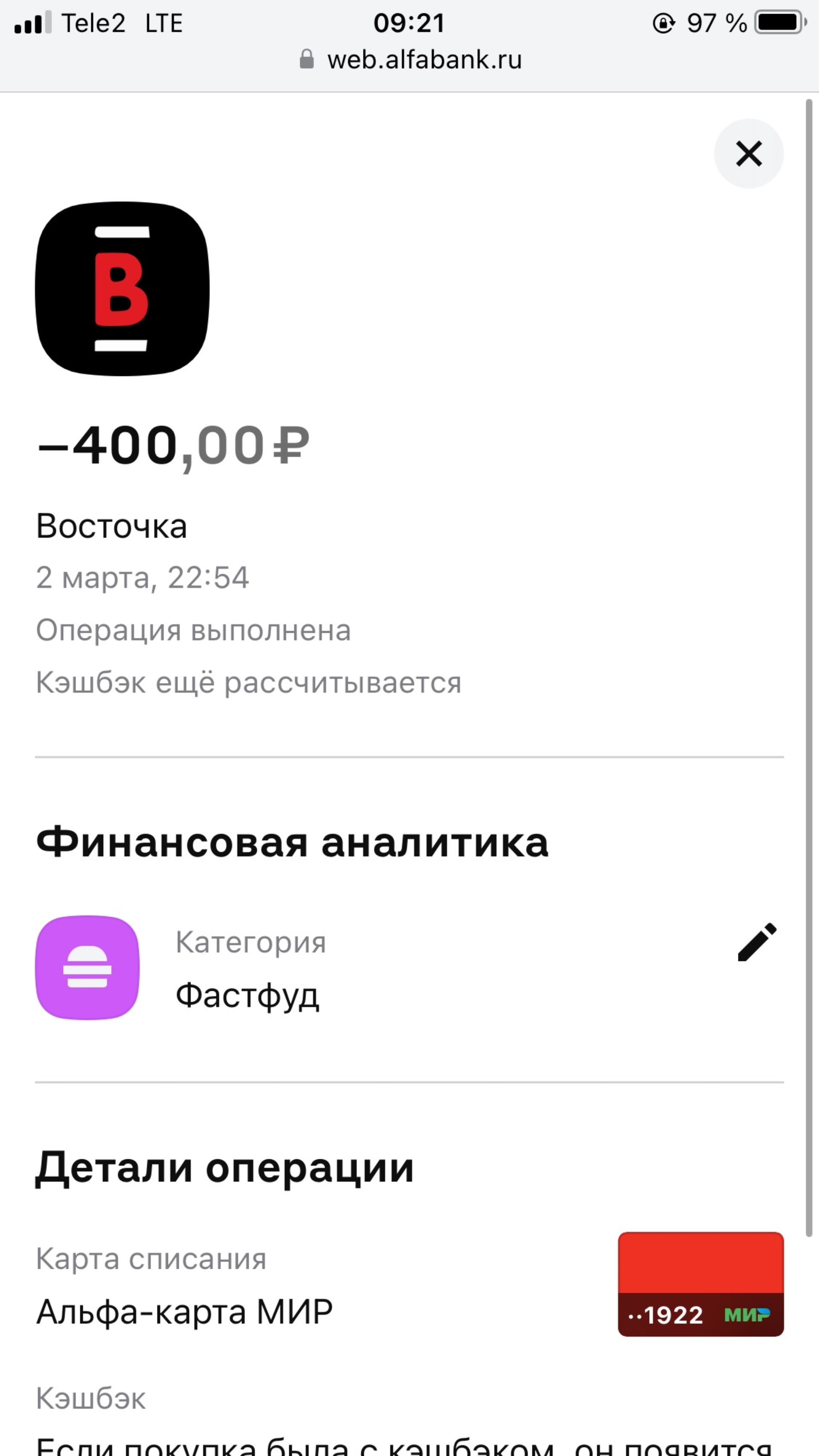 Восточка, Промысловый проезд, 1 киоск, Оренбург — 2ГИС