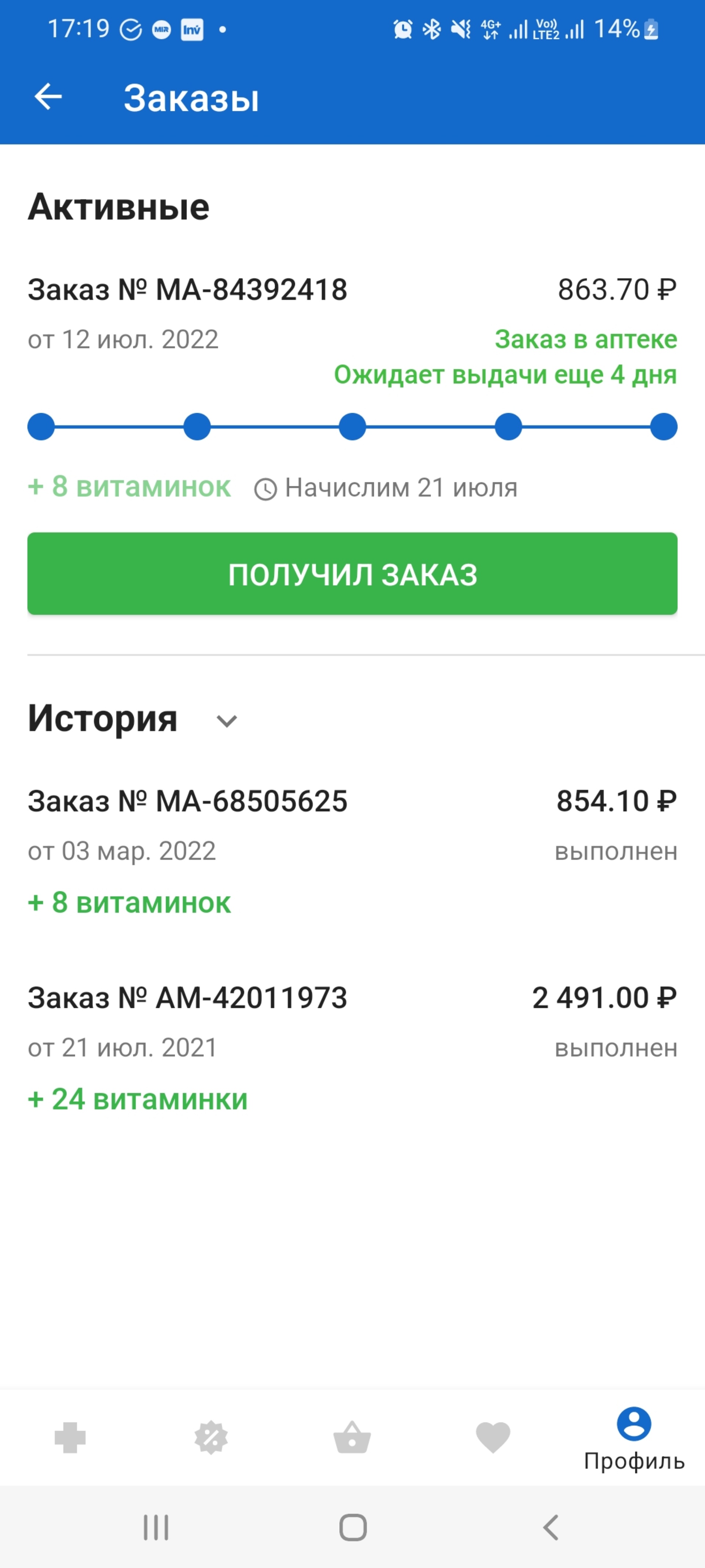 Забота, аптека, Полевая, 44/1, с. Новая Усмань — 2ГИС