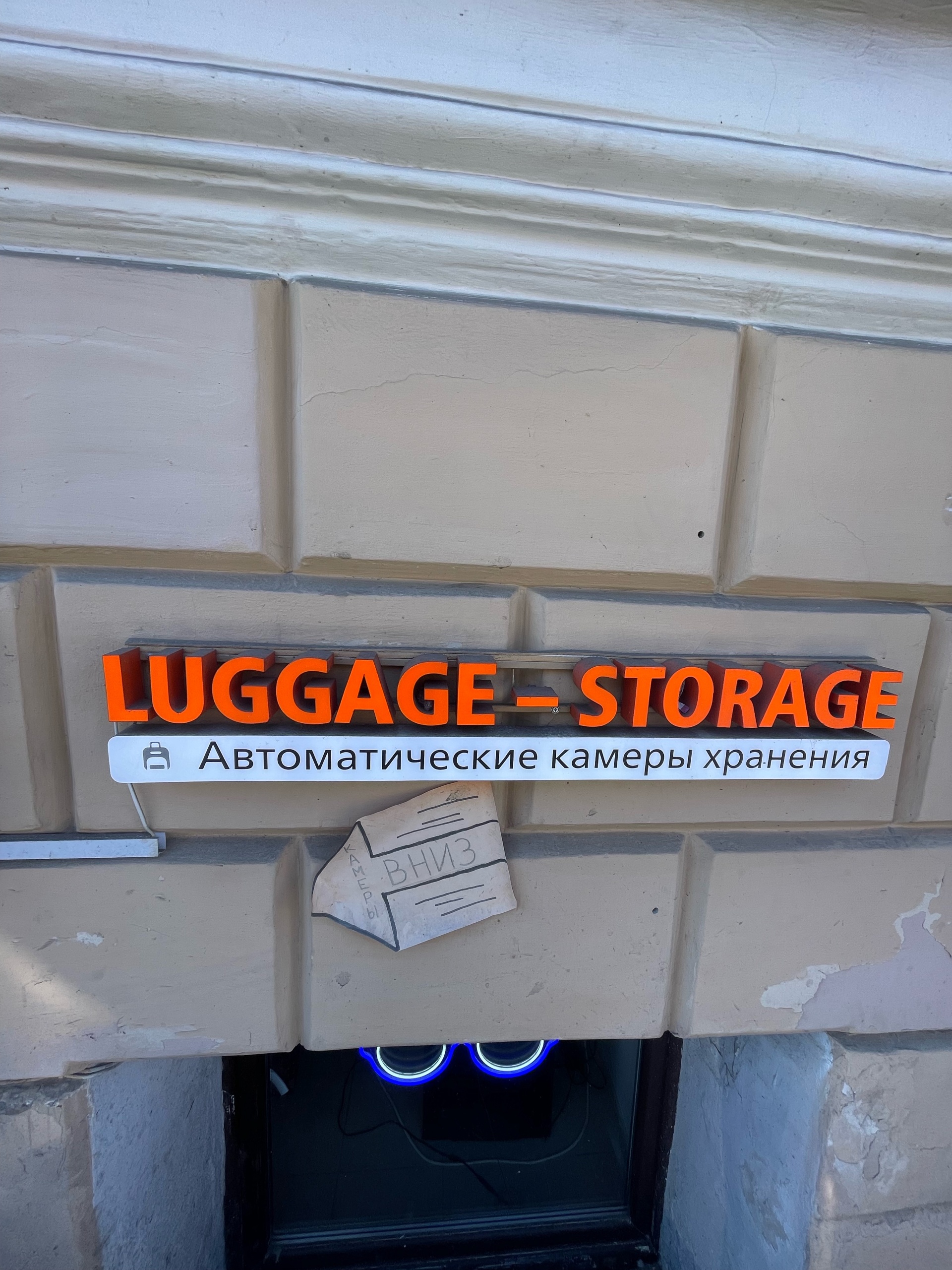 Luggage-storage.ru, компания автоматических камер хранения багажа,  набережная канала Грибоедова, 17, Санкт-Петербург — 2ГИС