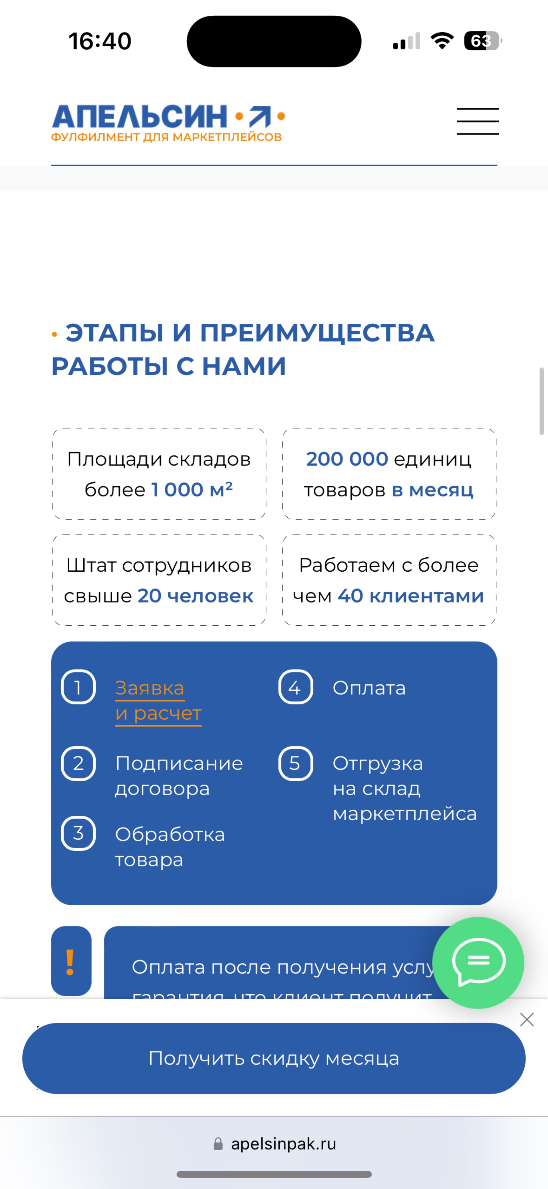 Апельсин, фулфилмент для маркетплейсов, ТОЦ Salamat, Горьковское шоссе, 49,  Казань — 2ГИС