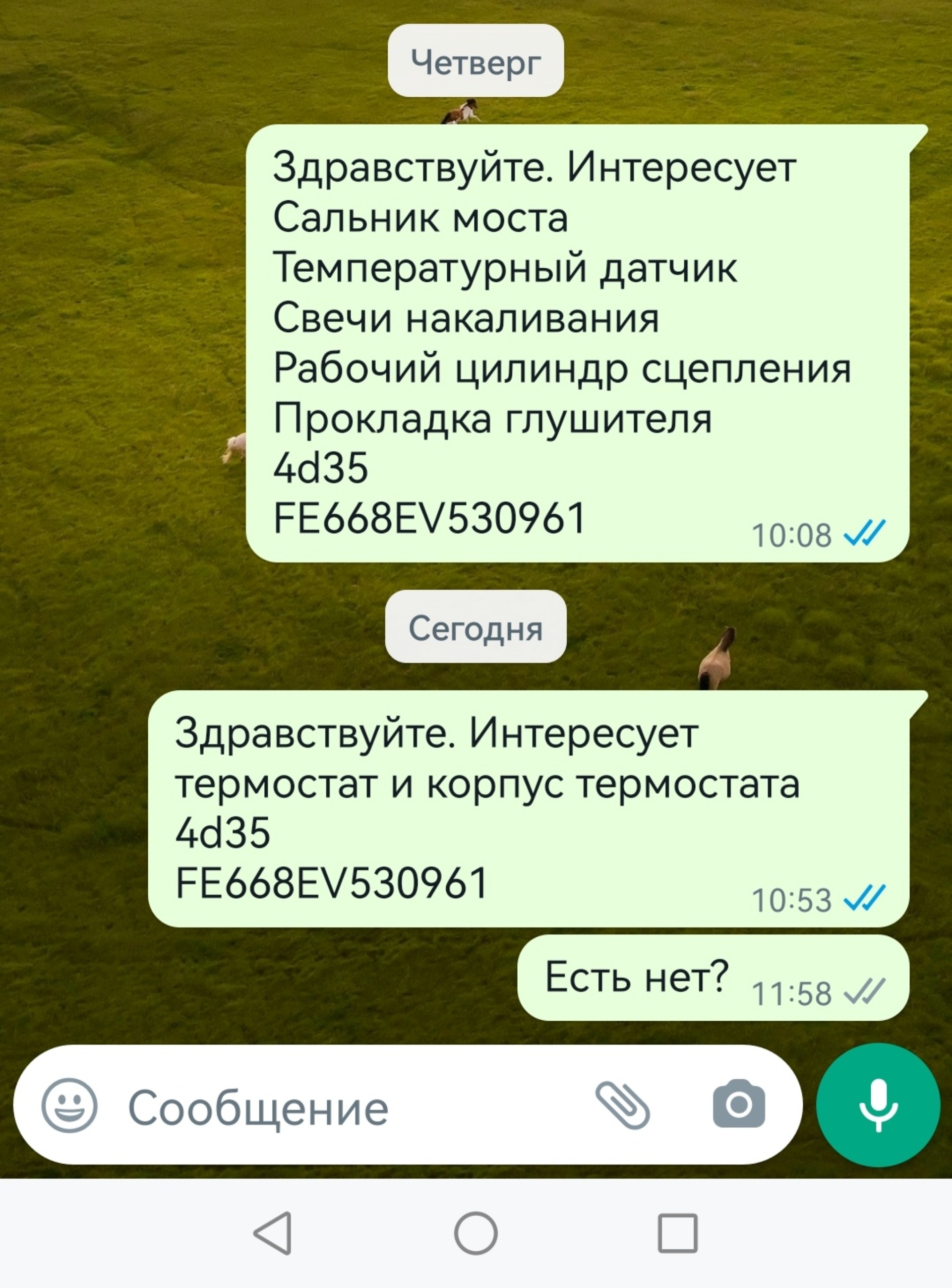 Гуар, сеть магазинов запчастей для грузовых автомобилей, улица Петухова, 67  к9, Новосибирск — 2ГИС